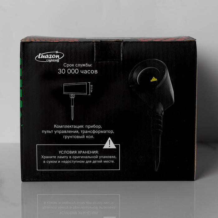 Световой прибор «Точки», IP65, пульт ДУ, свечение красное/зелёное, 12 В Световой прибор «Точки», IP65, пульт ДУ, свечение красное/зелёное, 12 В