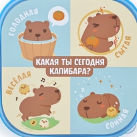 Ланч - бокс квадратный с секциями «Капибара», 14,5 х 6 см