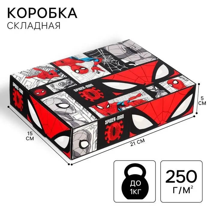 Подарочная коробка, складная, 21х15х5 см, Человек-паук Подарочная коробка, складная, 21х15х5 см, Человек-паук