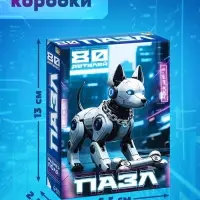 Пазл &laquo;Киберпёс&raquo;, 80 деталей