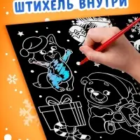 Гравюра детская &laquo;Книга для творчества. Зверята&raquo;, 10 гравюр, голографический фон