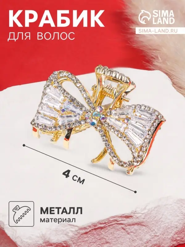 Крабик для волос &laquo;Дороти&raquo;, бантик, 4 см, золотистый