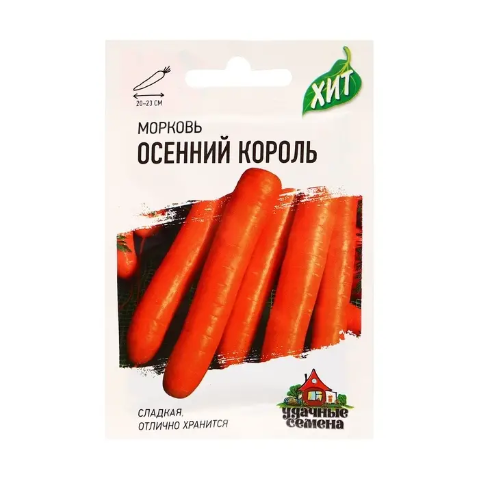 Семена Морковь Семена Морковь "Осенний король", 1,5 г серия ХИТ х3