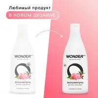 Экошампунь для всех типов волос WONDER LAB  очищение и объём, 550 мл