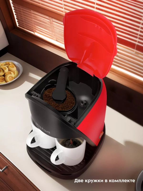 Кофеварка капельная электрическая КТ-7188 - 450 Вт Кофеварка капельная электрическая КТ-7188 - 450 Вт