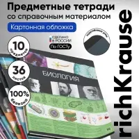 Предметная тетрадь по алгебре ErichKrause. Timeline, 36 листов, в клетку, со справочным материалом, обложка из мелованного картона