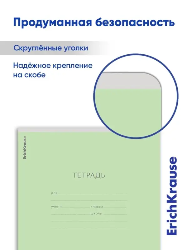 Тетрадь 18 листов в линейку, ErichKrause &laquo;Классика&raquo;, обложка мелованный картон, зелёная