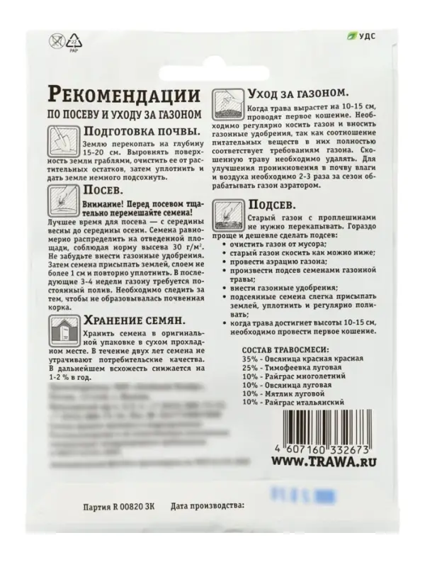 Газон универсальный &laquo;Зеленый квадрат&raquo;, 30 г