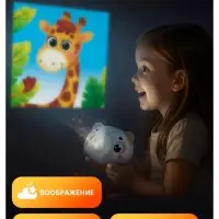 Музыкальный проектор ZABIAKA &laquo;Весёлые зверята: Мишутка&raquo;, звуковые и световые эффекты, 2 слайда, 16 картинок, белый