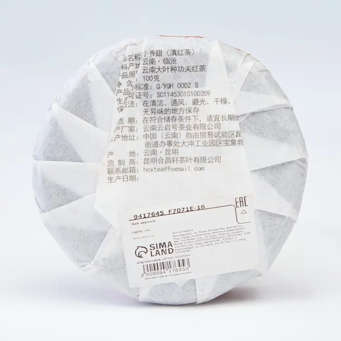 Чай красный китайский выдержанный Xiao xiangtian, Юньнань, 2022 г, блин, 100 г