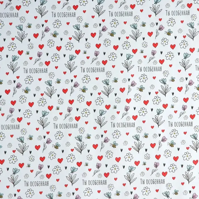 Бумага упаковочная крафтовая белая &laquo;Ты особенная&raquo;, 50 x 70 см