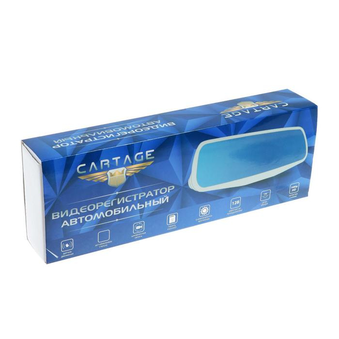 Видеорегистратор Cartage, 2 камеры, HD 1080P, размер 30×7.5 см, TFT 4.5, обзор 140° Видеорегистратор Cartage, 2 камеры, HD 1080P, размер 30×7.5 см, TFT 4.5, обзор 140°
