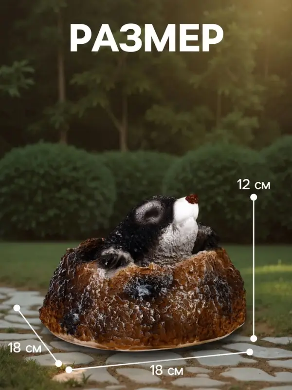 Садовая фигура из полистоуна &laquo;Крот из норки&raquo;, 18&times;18&times;12 см