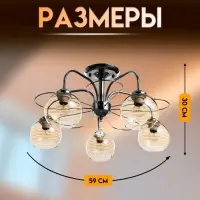 Светильник потолочный BayerLux &laquo;Анрия&raquo;, 5&times;Е27, 40 Вт, хром, 59&times;59&times;30 см