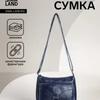 Сумка женская кросс-боди на молнии, 20&times;8.5&times;15 см, синяя