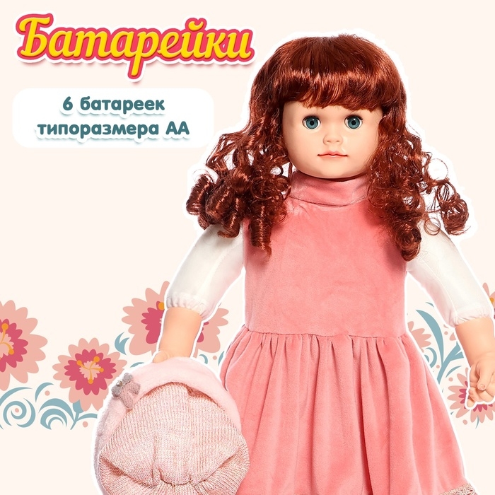 Кукла интерактивная «Настенька» Кукла интерактивная «Настенька»