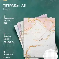 Тетрадь 96 листов в клетку &laquo;Мрамор&raquo;, серые листы, МИКС