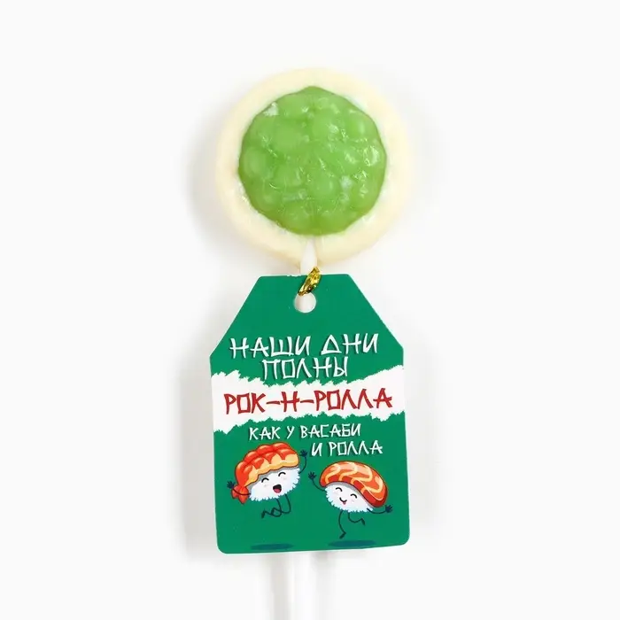 Леденец на палочке суши &laquo;Наши дни полны рок-н-ролла&raquo;, вкус: мультифрукт, 15 г.