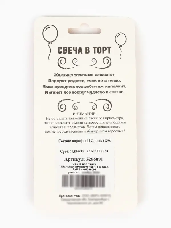 Свеча для торта розовая, 6.5 см