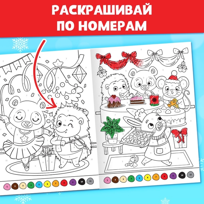 Раскраски новогодние набор «Праздник», с карандашами 6 цветов, 4 шт. по 16 стр. Раскраски новогодние набор «Праздник», с карандашами 6 цветов, 4 шт. по 16 стр.