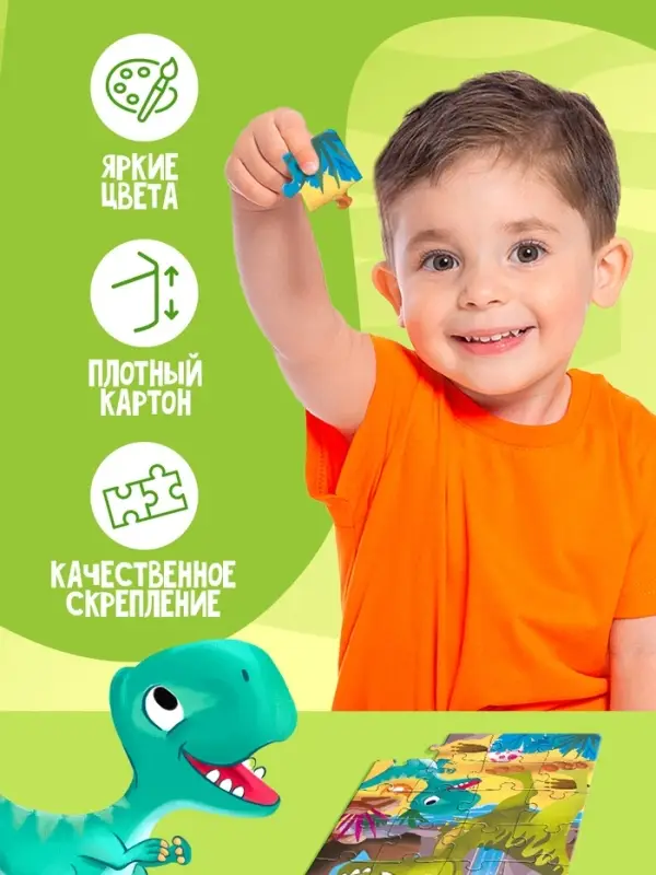 Пазл «Динозаврики», 24 элемента Пазл «Динозаврики», 24 элемента