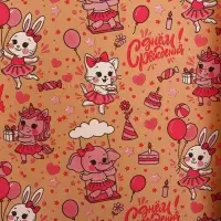 Бумага упаковочная крафт &laquo;С днём рождения!&raquo;, белый/розовый, 0.7&times;10&plusmn;5% м, 60 г