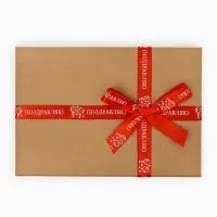 Лента атласная &laquo;Поздравляю&raquo;, шары, 2 см &times; 5 м