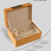 Шкатулка для украшений &laquo;Блок&raquo;, текстиль, горчичная, 12.2&times;18&times;8.2 см