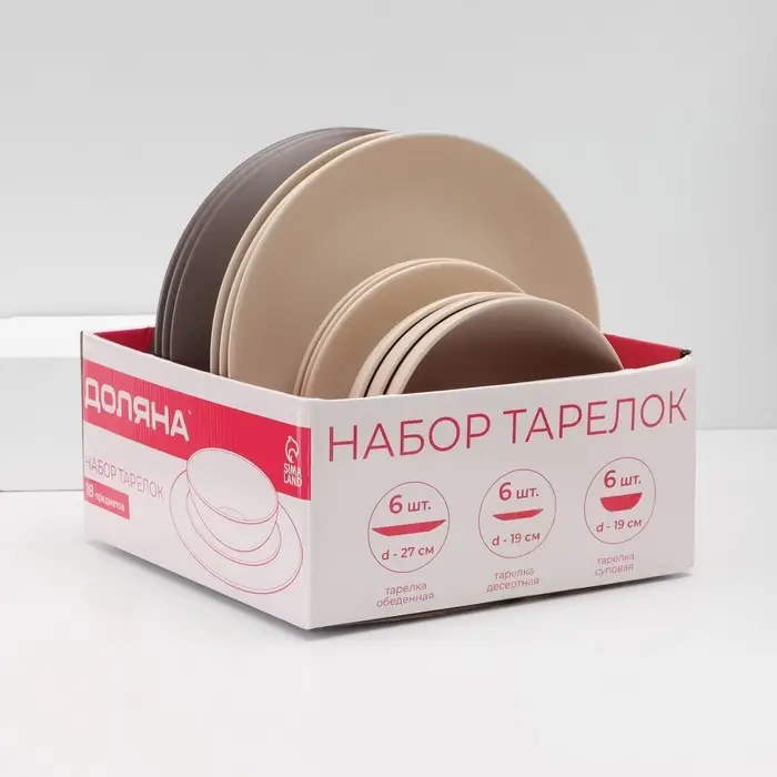 Набор тарелок керамических Доляна &laquo;Пастель&raquo;, 18 предметов: 6 тарелок d=19 см, 6 тарелок d=27 см, 6 мисок d=19 см, цвет коричневый