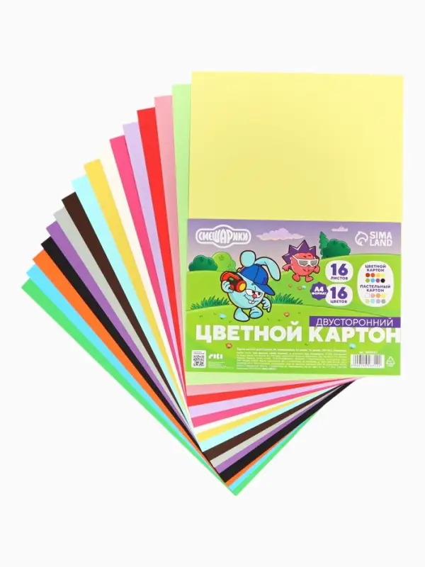 Цветной картон тонированный, А4, 16 листов, 16 цветов, немелованный, двусторонний, в пакете, 180 г/м&sup2;, &laquo;Смешарики&raquo;
