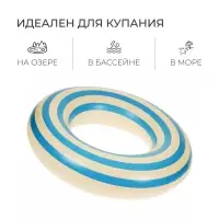 Круг для плавания &laquo;На волне&raquo;, надувной, d=60 см, от 7 лет, бело-голубой