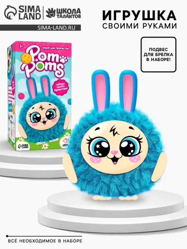 Игрушка пушистик &laquo;Зайка&raquo;