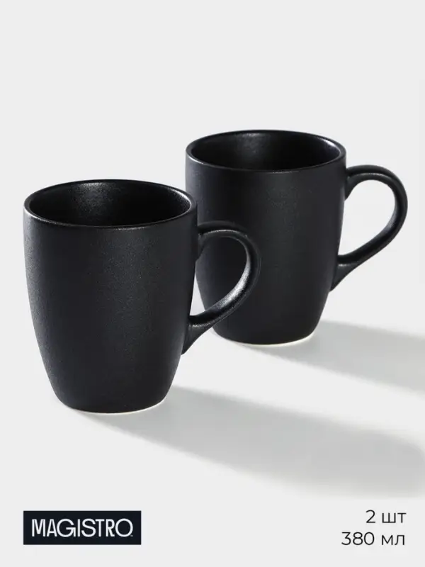 Кружки Magistro Carbon, набор 2 шт., 380 мл, фарфор, чёрная