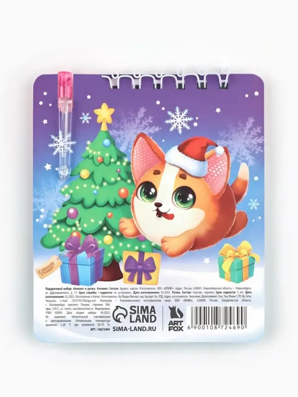 Набор: блокнот и мини ручка, 32 листа Набор: блокнот и мини ручка, 32 листа "Кругляши"