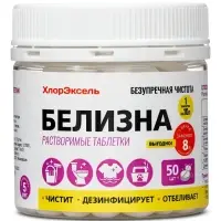 Дезинфицирующее средство Белизна, таблетки 3.1 г,155 г