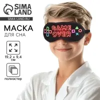 Маска для сна, 19.3&times;9.5 см, чёрная