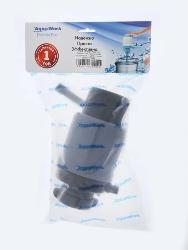 Помпа для воды Aqua work &laquo;Дельфин Эко&raquo;, механическая, под бутыль от 11 до19 л, чёрно-серая