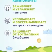 Средство для купания малыша и шампунь 2 в 1 AQA baby, 250 мл