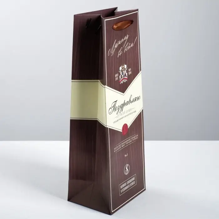 Пакет подарочный под бутылку, упаковка, &laquo;Поздравляю&raquo;, 35&times;13&times;10 см