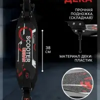 Самокат городской GRAFFITI Technology 200, складной, колёса PU 200 мм, ABEC 7, амортизатор задний, чёрный
