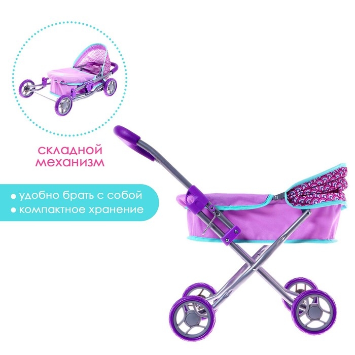 Коляска универсальная для кукол, металлический каркас Коляска универсальная для кукол, металлический каркас