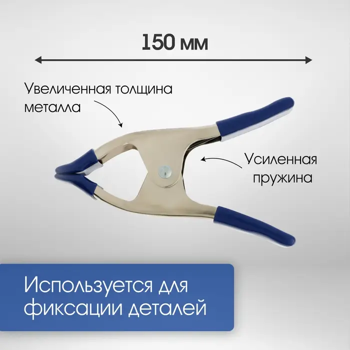 Струбцина усиленная клещеобразная ТУНДРА, 6", металлическая, зажим до 50 мм, 150 мм