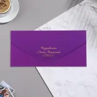 Конверт для денег «Поздравляем с Днем рождения!» софт тач, тиснение, 9×19 с