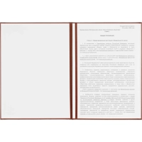 Папка адресная НА ПОДПИСЬ танго, бордо, А4