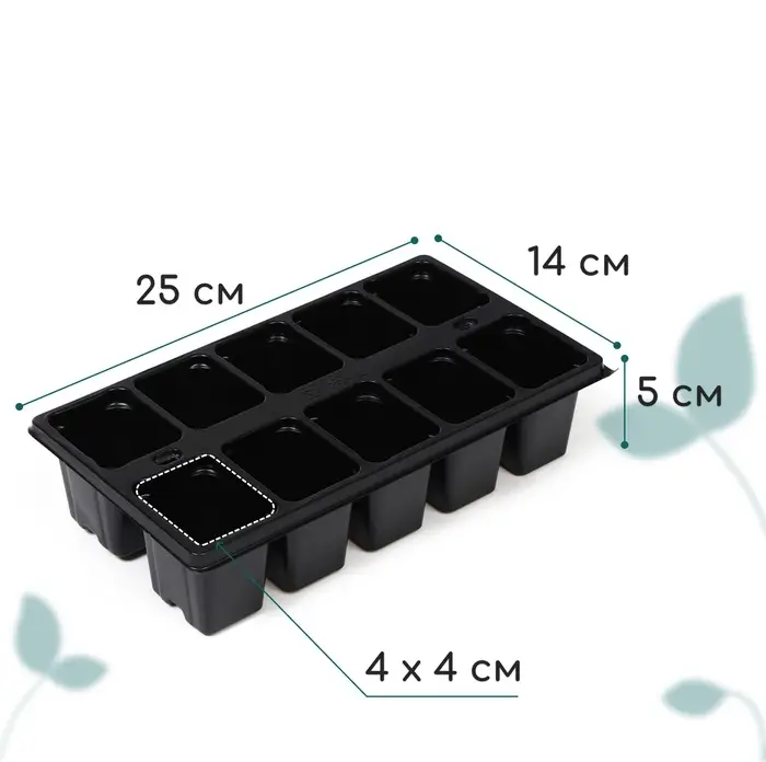 Кассета для рассады Greengo на 10 ячеек, по 100 мл, пластиковая, чёрная, 25×14×5 см