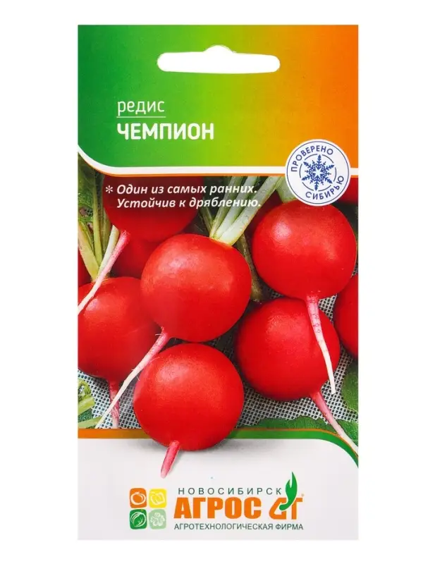 Семена Редис Семена Редис "Чемпион" 2 г