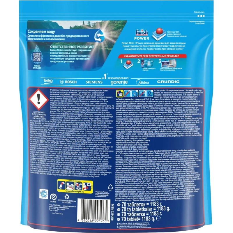 Таблетки для ПММ Finish Power 70шт/уп