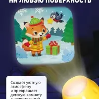 Игровой набор с проектором ZABIAKA &laquo;Новогодний проектор&raquo;, 3 книжки со сказками, 3 слайда, 24 картинки
