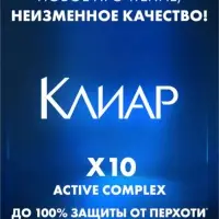 Шампунь-бальзам мужской против перхоти "Клиар" активспорт, 1000 мл