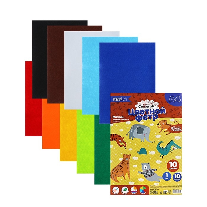 Фетр цветной набор, толщина-1 мм, формат А4, мягкий, 10 листов, 10 цветов, яркие цвета Фетр цветной набор, толщина-1 мм, формат А4, мягкий, 10 листов, 10 цветов, яркие цвета